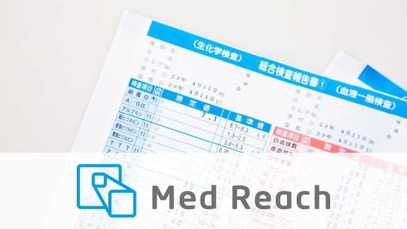 特定健診・特定保健指導サービスのイメージとMed Reachのロゴ