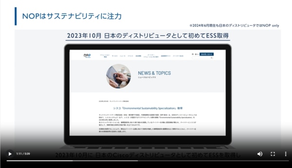 NOPサステナビリティ紹介動画