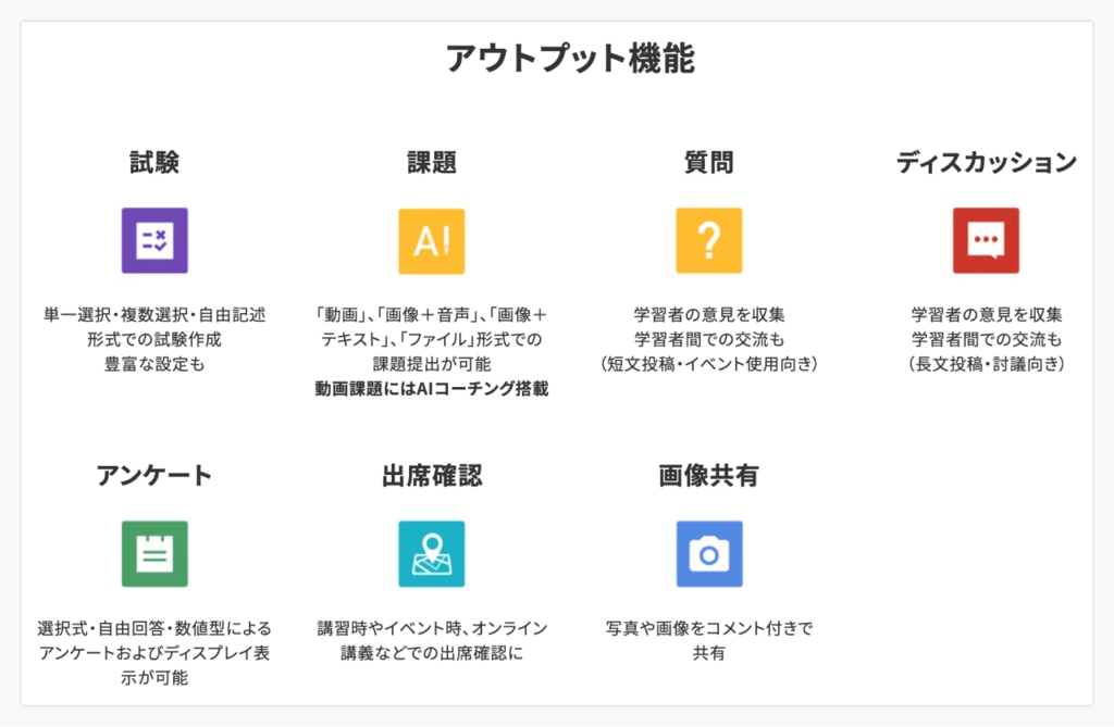 UMUアプトプット機能についての説明画像