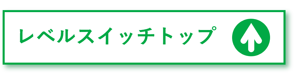 ボタン