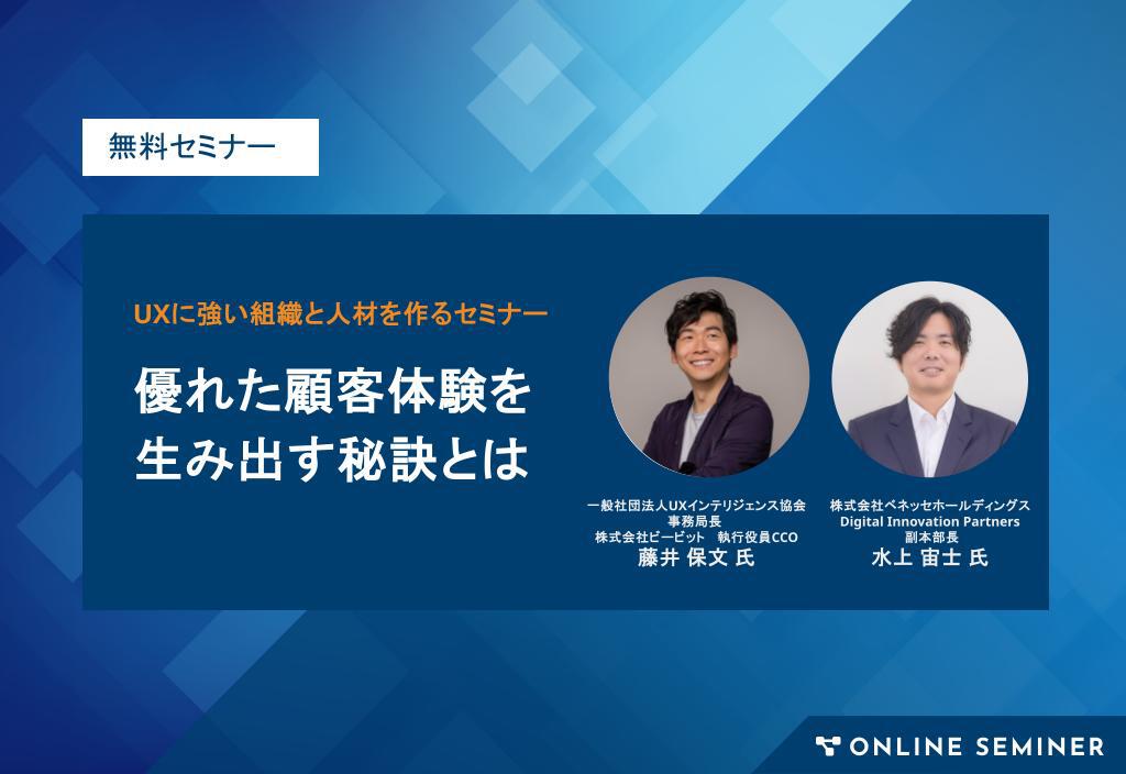 次世代リーダーに必要な問題解決能力「知恵と情、恐怖の克服」 をどう身につけさせるか？ 〜「世界を変えるリーダー」の育て方〜