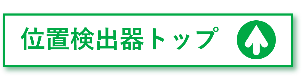 ボタン