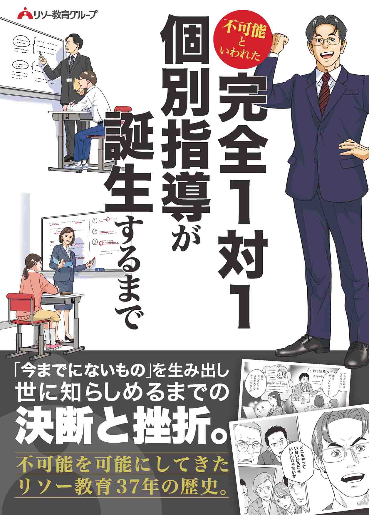 マンガ制作事例2