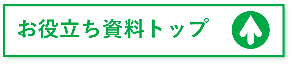 ボタン