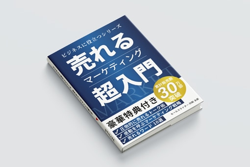 製品・サービス紹介│ビジネス・実用書