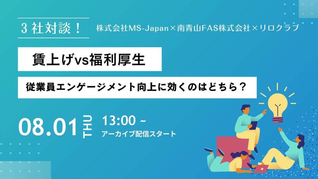 リロクラブ 美味かっ 3万円分 福利厚生倶楽部旅行補助券