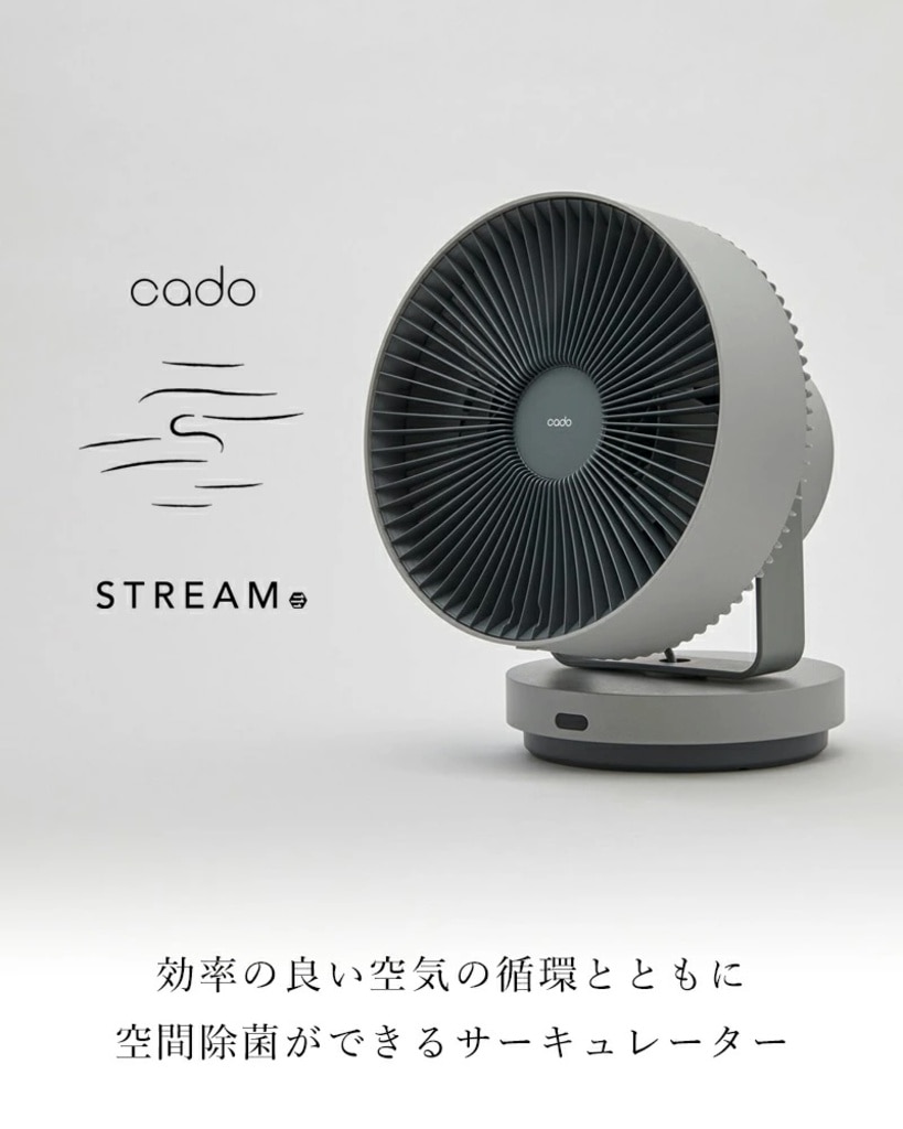 『美品』cado カドー サーキュレーター 除菌 STREAM1800 large.jpeg?utime=1722990449