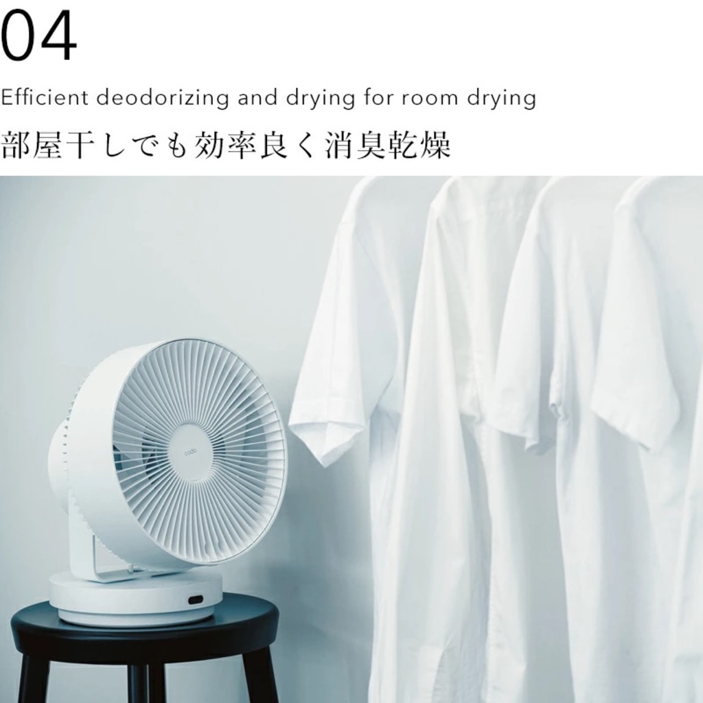 cado STREAM1800 除菌サーキュレーター cado STREAM1800 除菌サーキュレーター