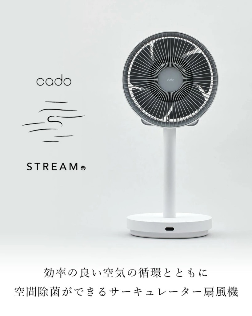 除菌サーキュレーター扇風機 STREAM 1800F