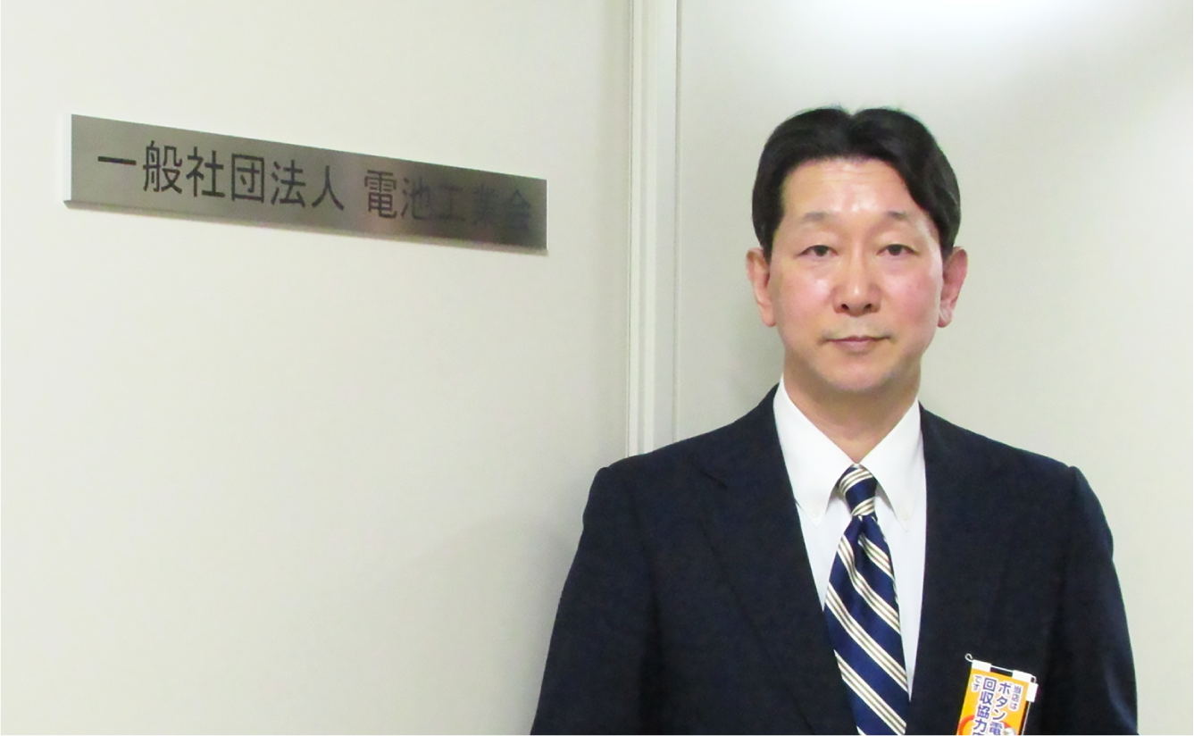一般社団法人電池工業会様の対応事例ページのメインビジュアル画像