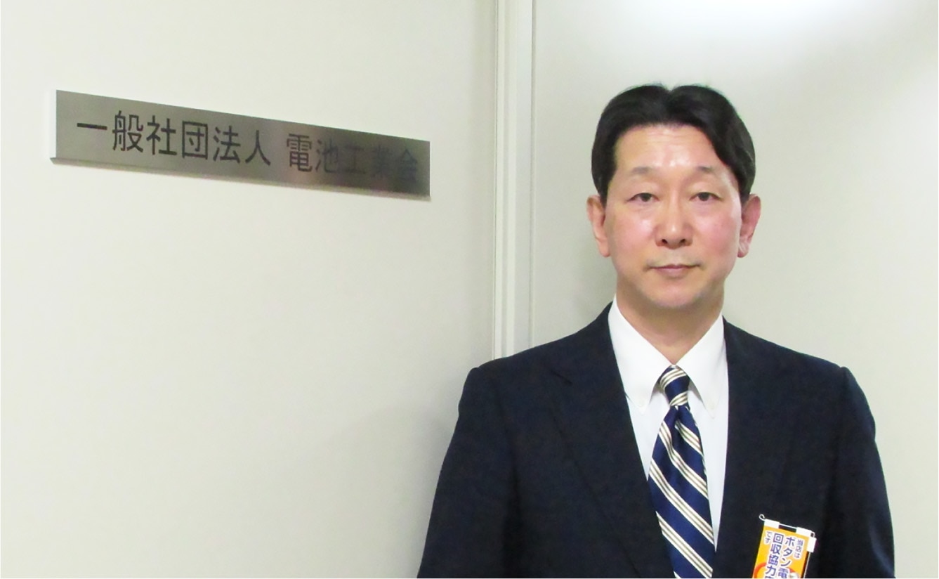 一般社団法人電池工業会様の対応事例ページのメインビジュアル画像