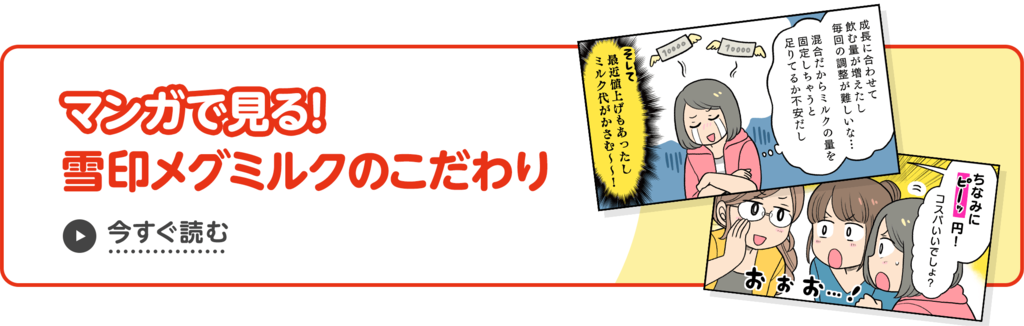 粉ミルク無料プレゼントキャンペーン |「ぴゅあ&たっち」雪印 粉ミルク無料プレゼントキャンペーン |「ぴゅあ&たっち」雪印