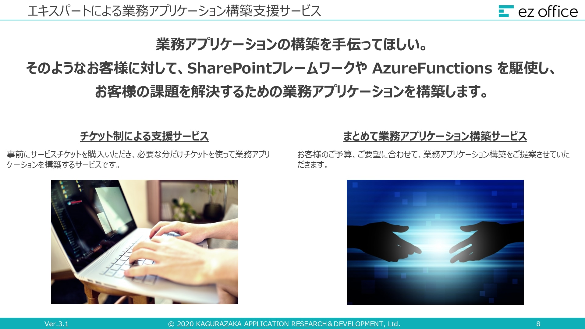 SharePoint で業務改善のスライド8