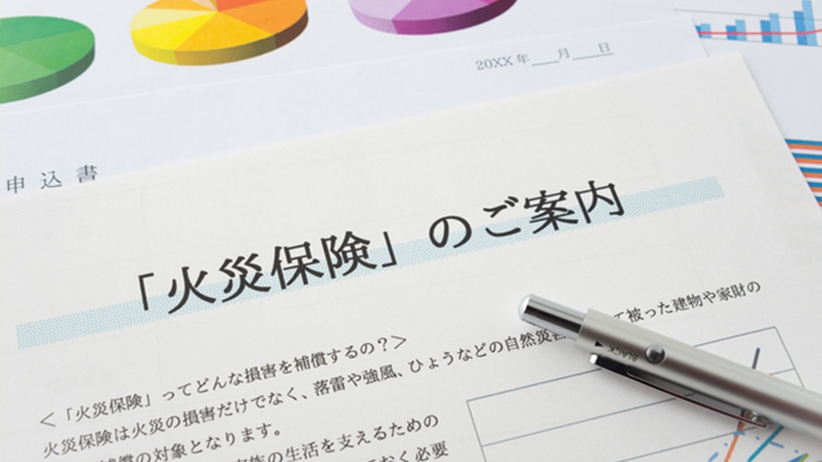 火災保険が大幅値上げ。値上げの背景や不動産市場への影響は？