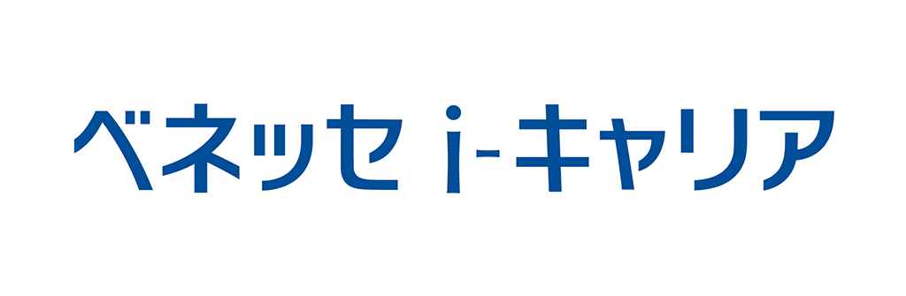 ベネッセi-キャリア