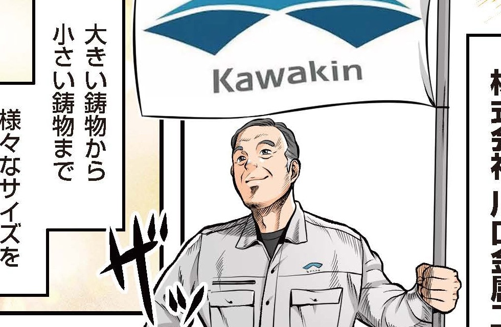 ブランディングを目的としたマンガ制作例②