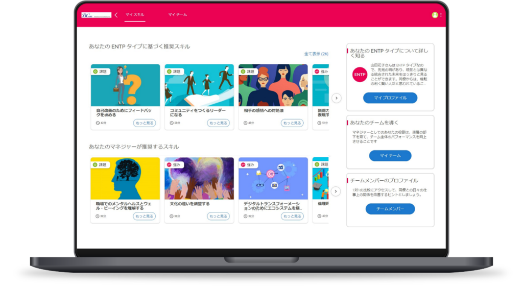 LMSのポータルサイト画面