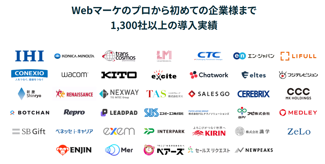 導入実績ロゴ