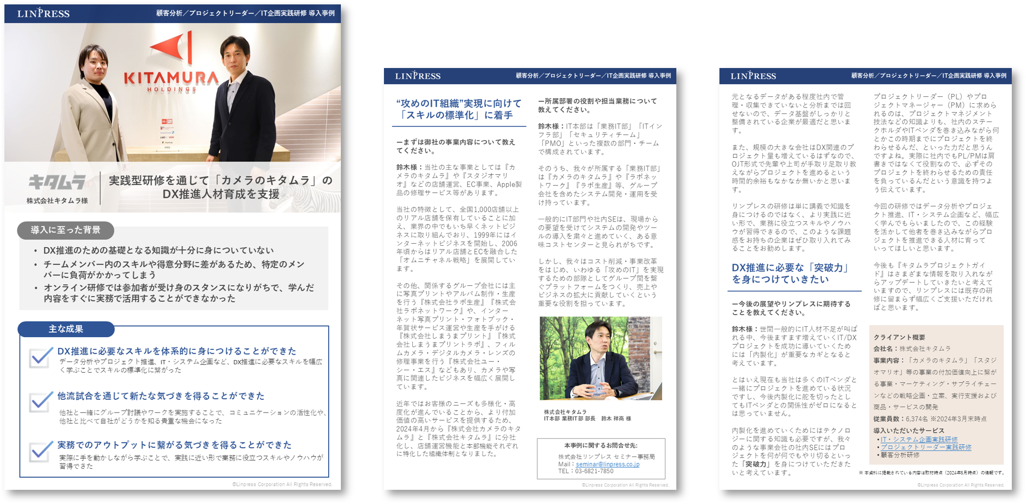 高本様ご確認ページ