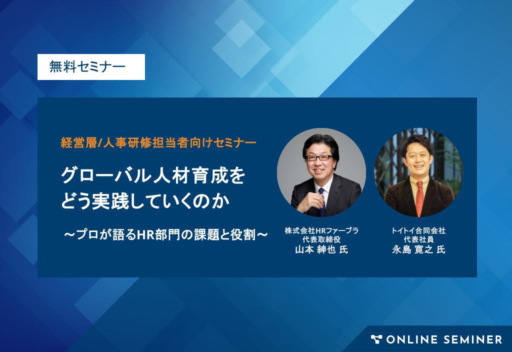通信教育テキスト～グローバル人材養成講座～ グローバル人材育成の秘訣とは？世界で戦う力を養うポイント | 株式