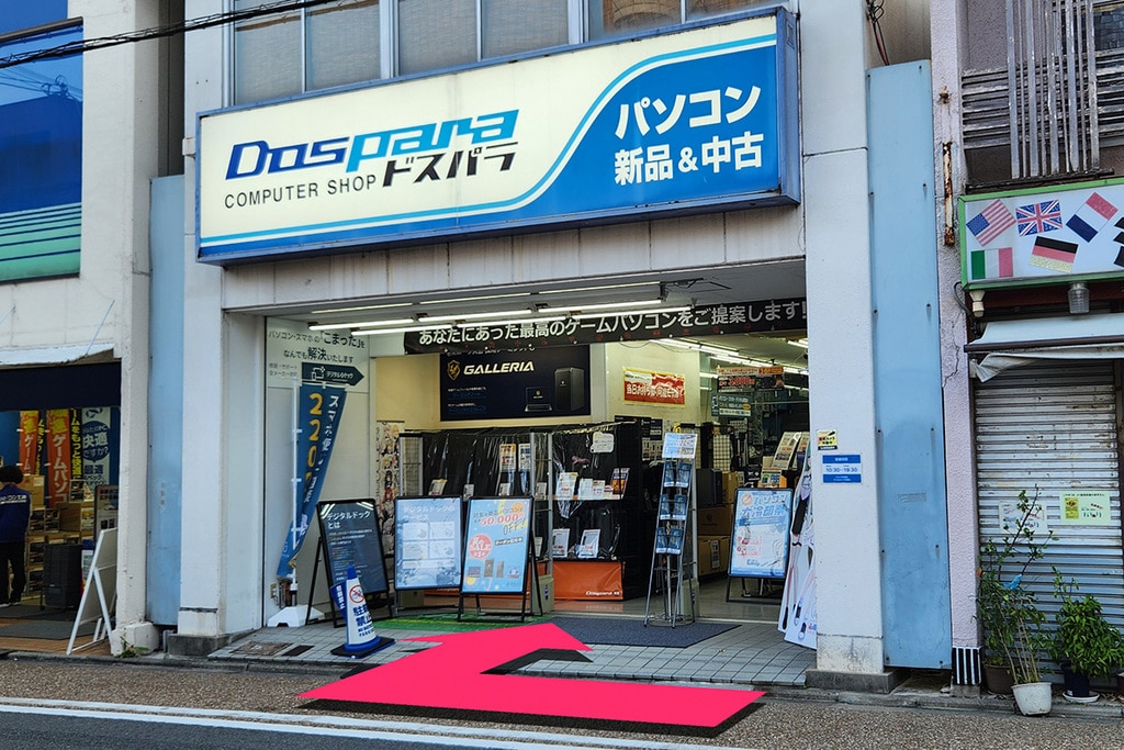 デジタルドック京都はドスパラ京都店内にあります