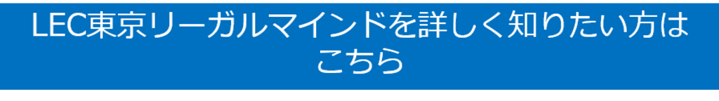 LEC問合せボタン