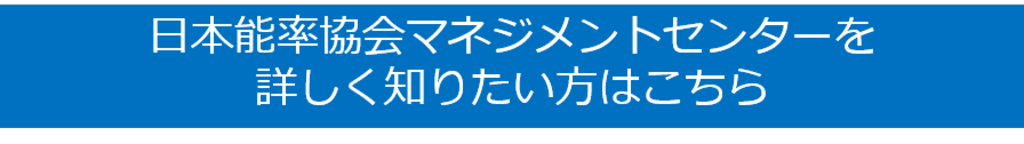 JMAM問合せボタン