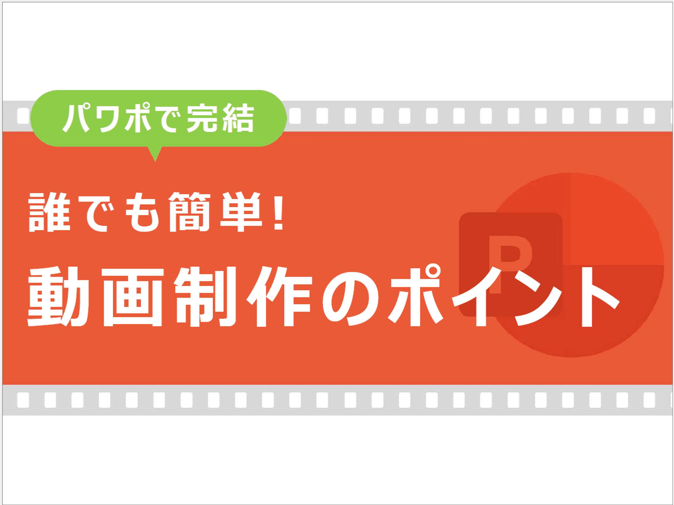 動画制作WP表紙