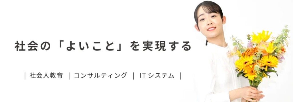 インソースの新人研修サイトのイメージ画像