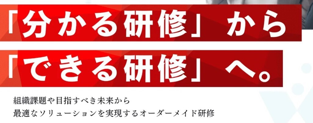 ガイアシステムの新人研修サイトのイメージ画像