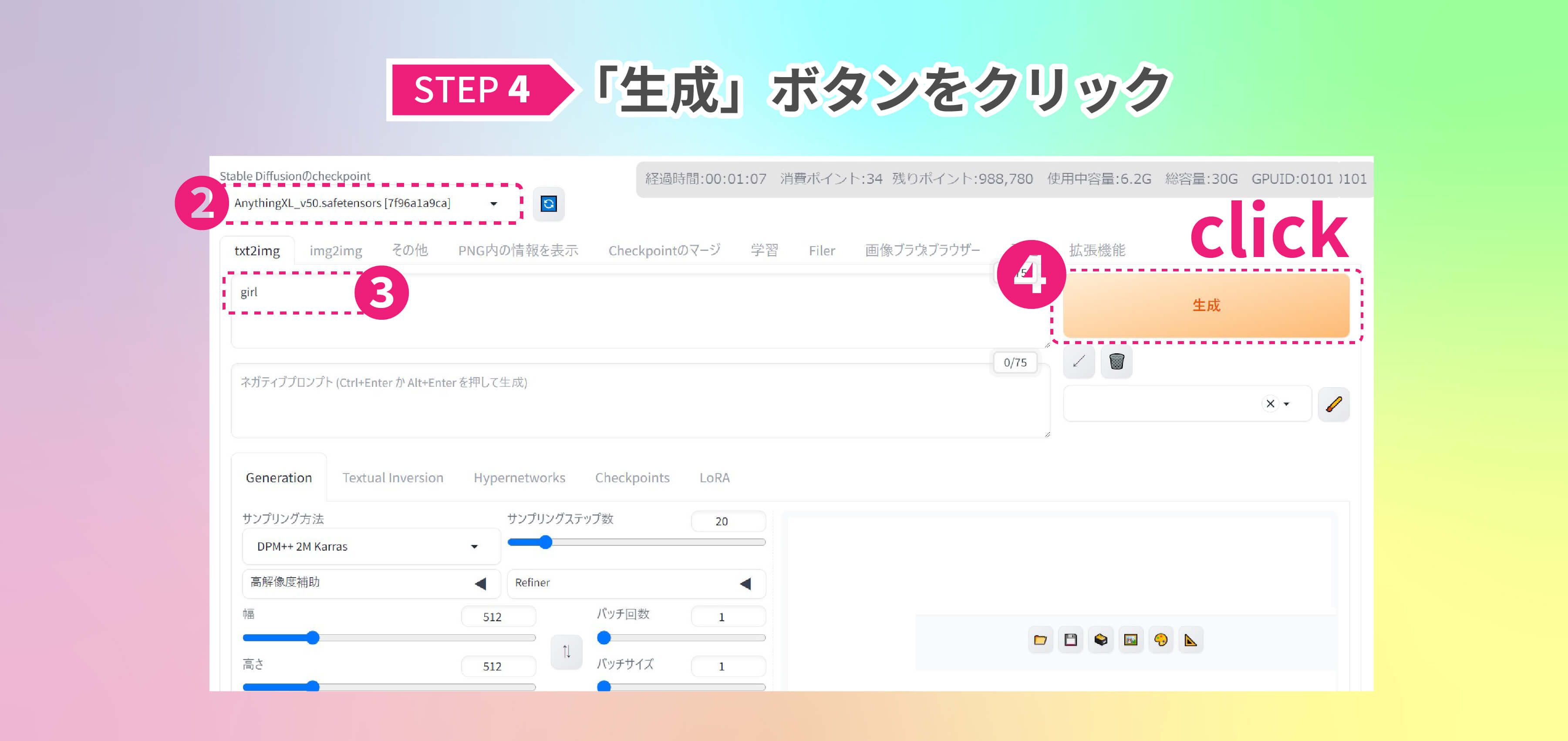 初めての方へ (PICSOROBAN)