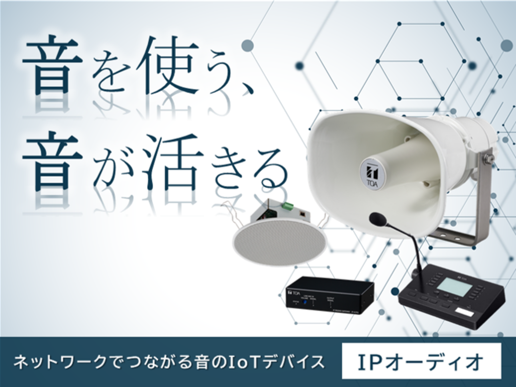 toa様 おまとめ用 toa toa様 おまとめ用 toa コンパクトスピーカー | 商品 | TOA株式会社