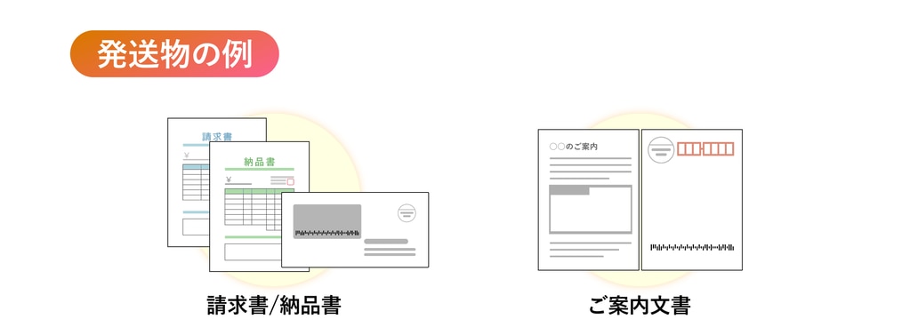 意外と知られていない！？郵便料金の割引制度。 値上げに備えて賢く活用しましょう！ | 株式会社アテナ