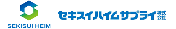 セキスイハイムサプライ株式会社