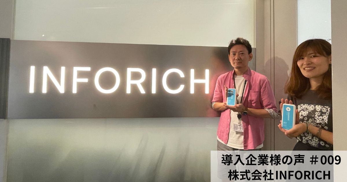 株式会社INFORICH