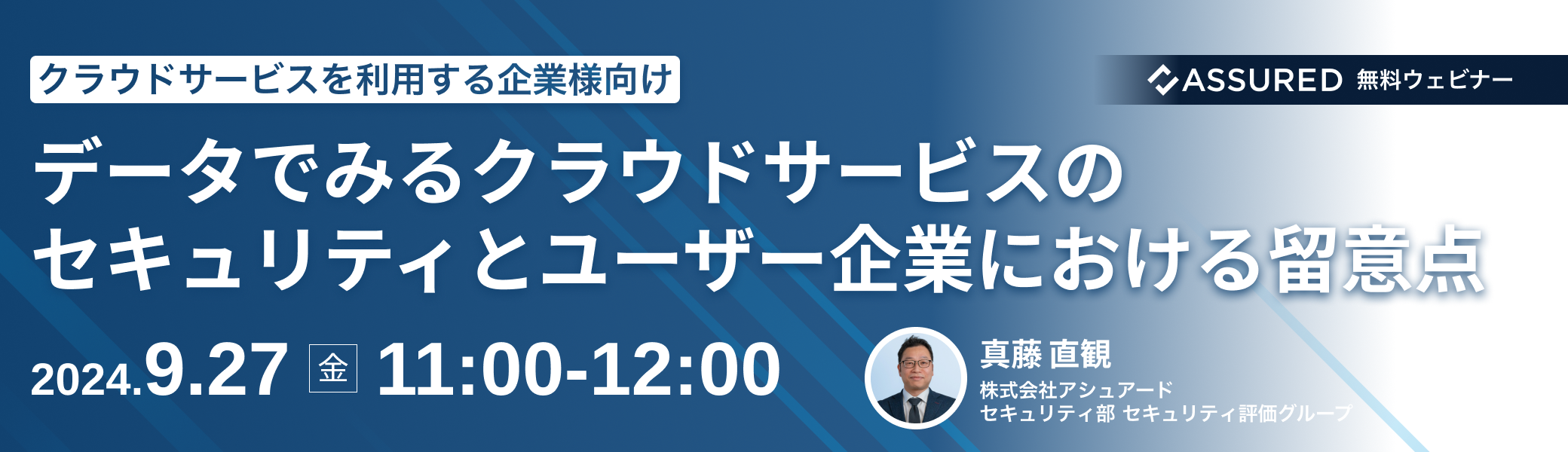 クラウド 安い セキュリティ 本