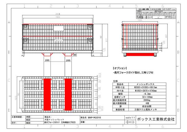 M2010_長尺FG_リブ付き図面