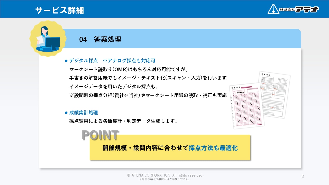 株式会社アテナの資格・検定サポート事務局のダウンロード資料のサンプル①