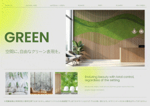 オフィスに合う植物モチーフの壁紙デザイン集