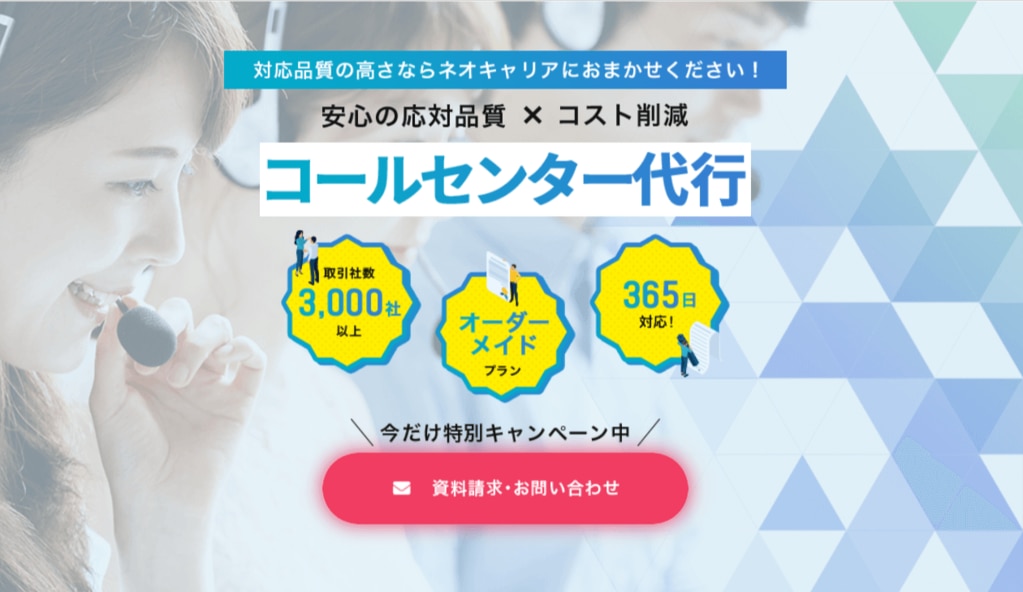 BPOサービス一覧｜ 営業生産性向上と業務改善を支援するメディア