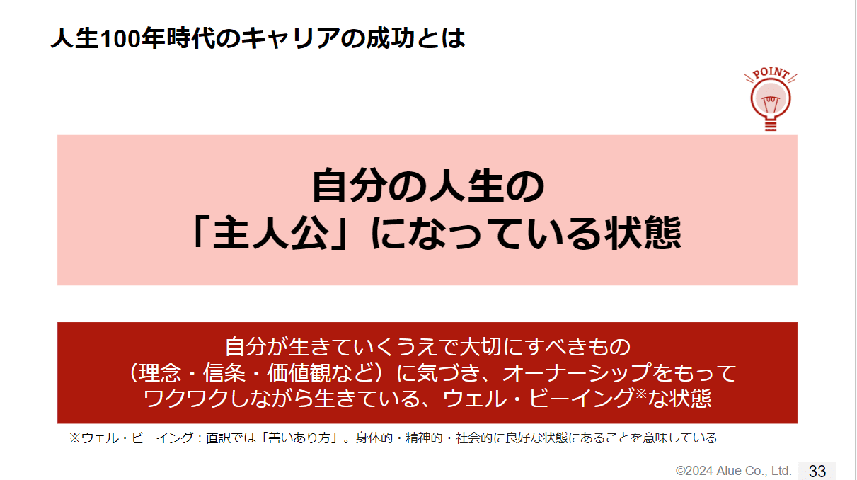 My life journey workshop 50代向け