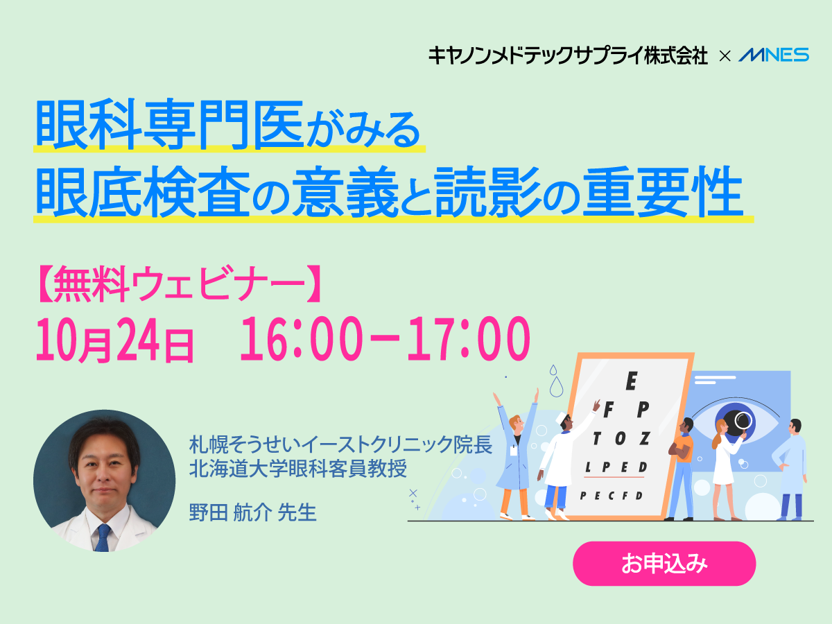 眼科専門医がみる眼底検査の意義と読影の重要性