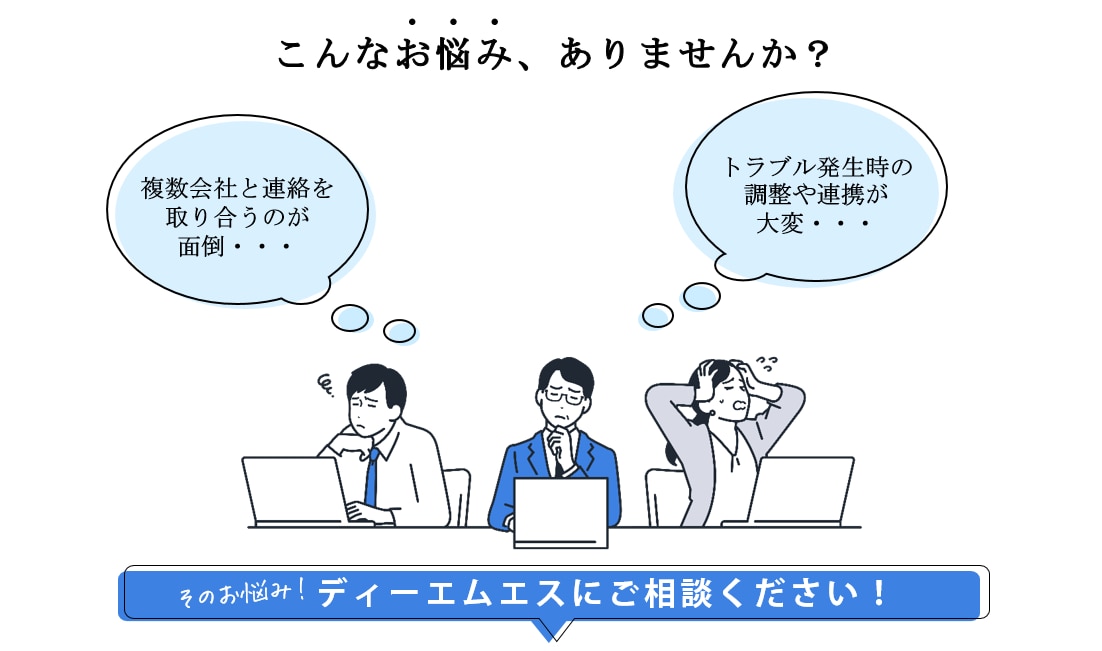 こんなお悩みありませんか