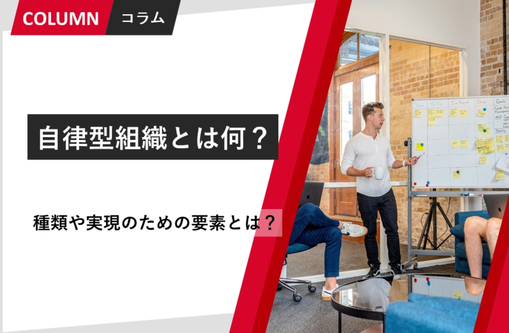 生産性向上の成功事例15選 向上のポイントや注意点も紹介 | 組織