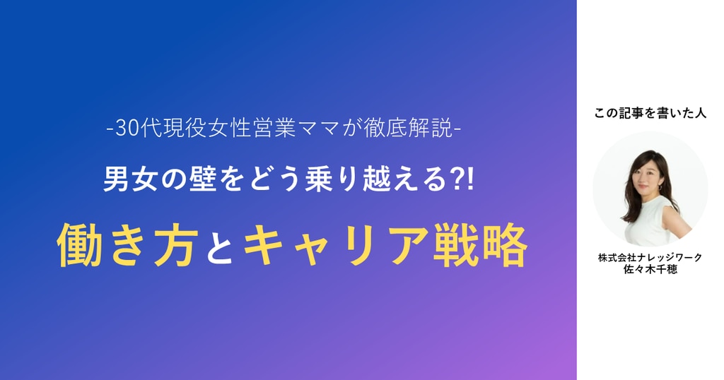 ジェンダーギャップ指数は146カ国中125位の日本の現状。女性のキャリア構築ってどのように実現してきたの？