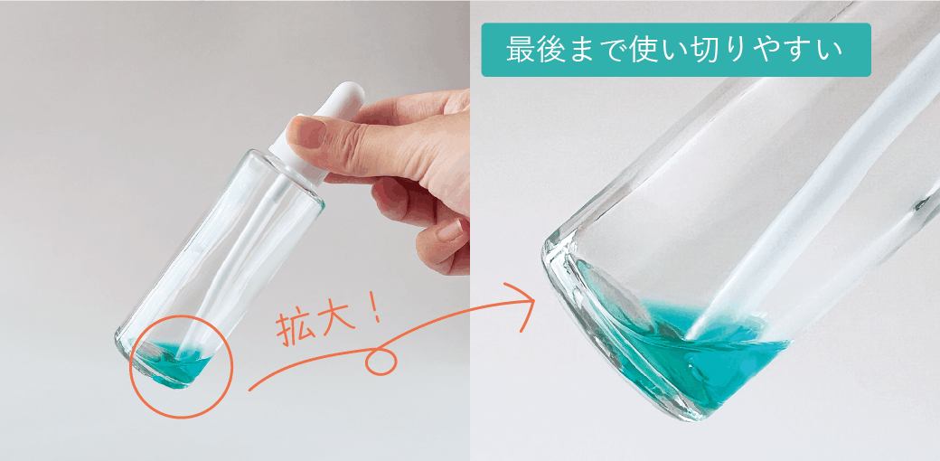 最後まで使い切りの良いスポイト