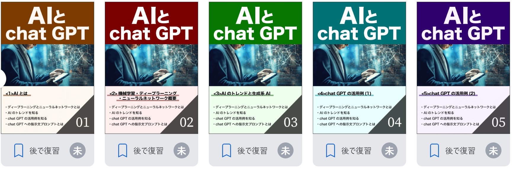 AIとChatGPT