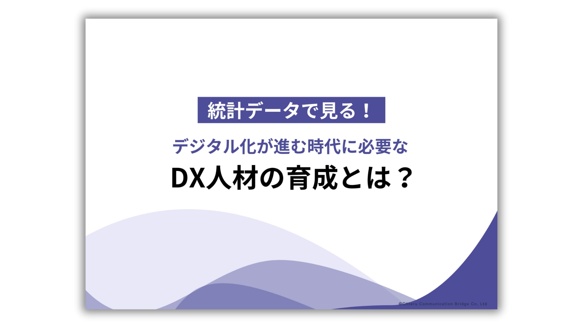 お役立ち資料09タイトル