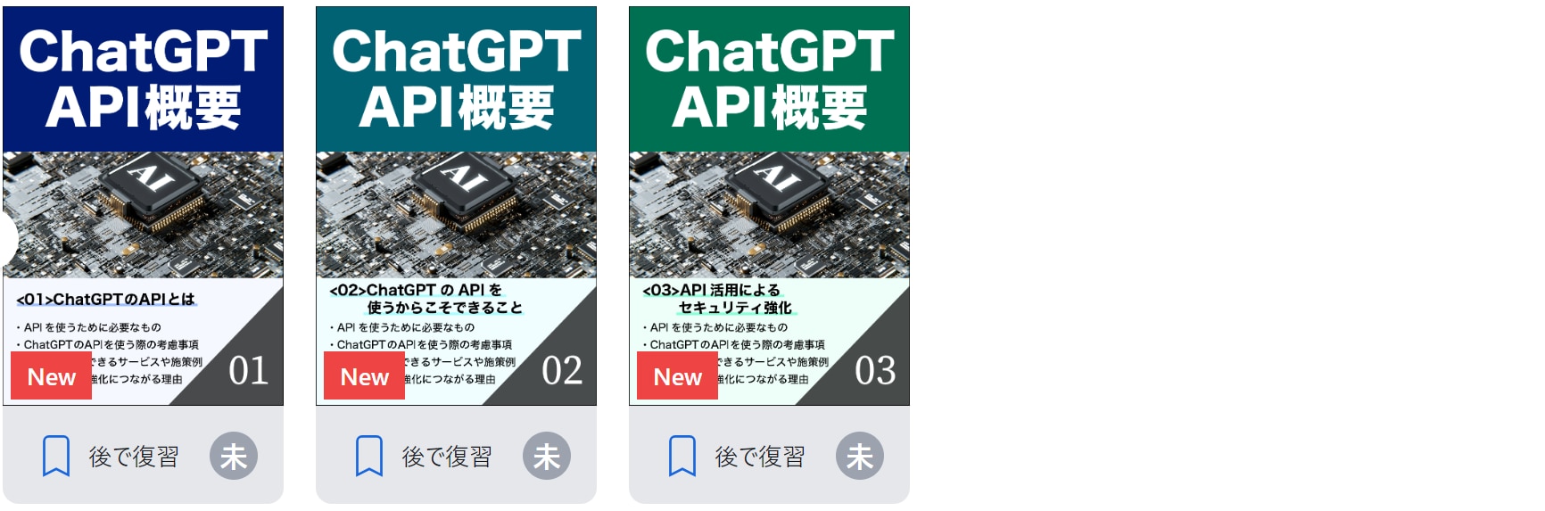 ChatGPT API概要