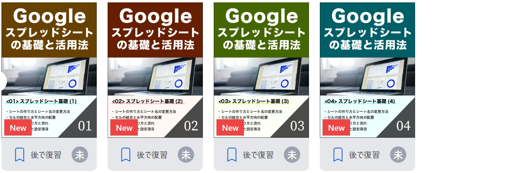 Googleスプレッドシートの基礎と活用法